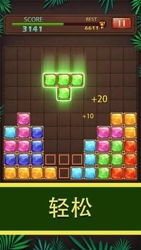 方块拼图珠宝世界图4