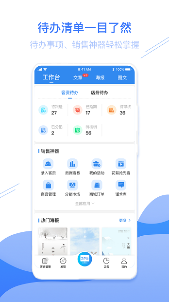 智慧影楼官方版图3