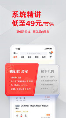 有道精品课极速版图1
