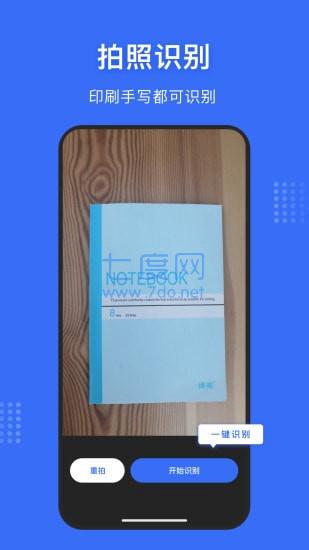 文字提取器图3