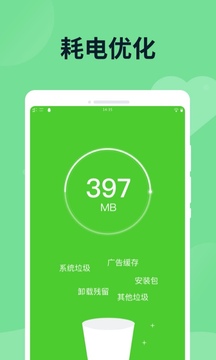 手机电池助手图2