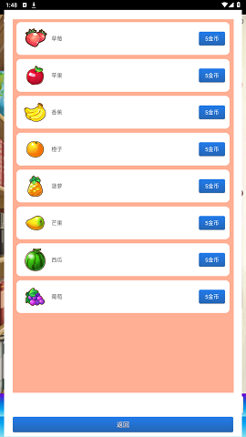 喂养小女友图1