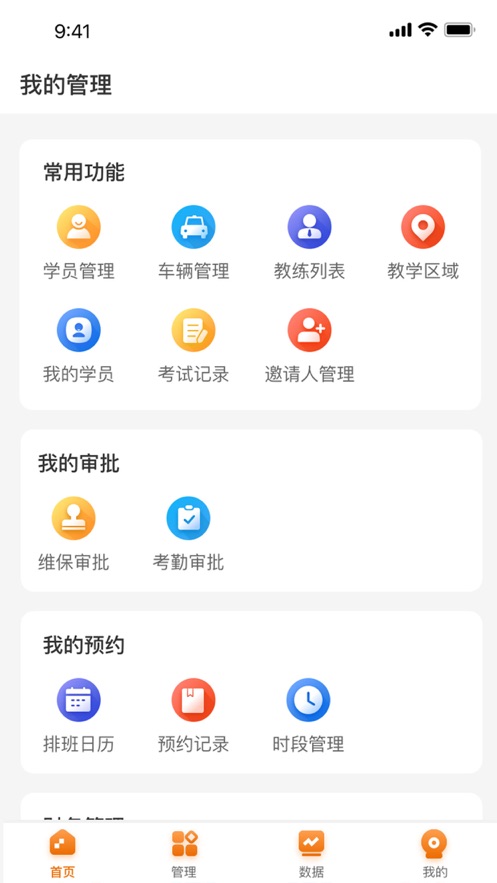 车小爱软件图1