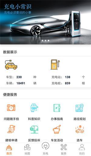 春城e路行图3