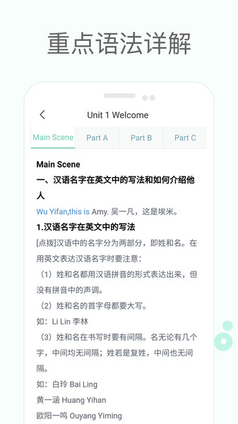 冀教版小学英语课堂图1