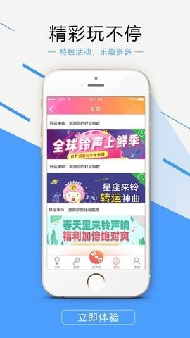 出彩铃声截图3