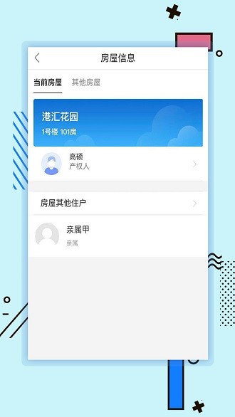 新世界智慧社区图2