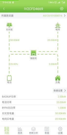 光储宝app截图3