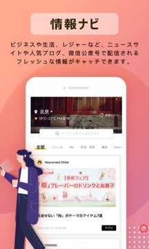 Nanaco最新版图1