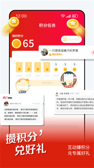 时刻新闻最新版图2