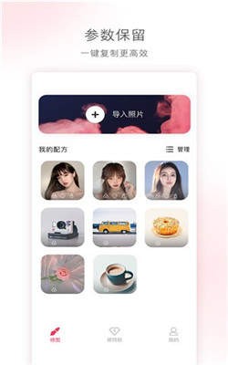 轻图相机app