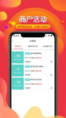 霆优商家版图1