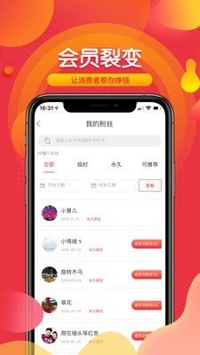 霆优商家版图2