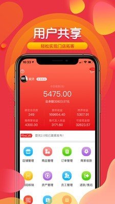 霆优商家版图3