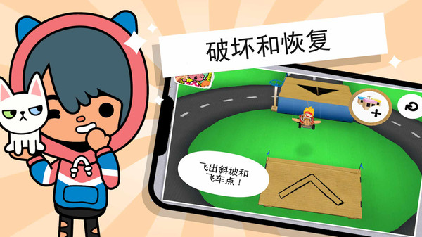 托卡小镇模拟赛车图3