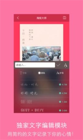 海报相机图1