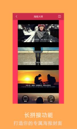 海报相机图3