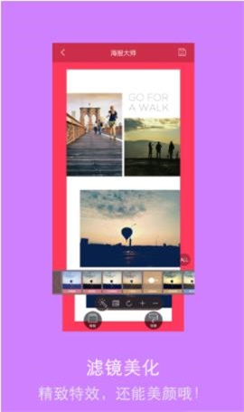 海报相机图2