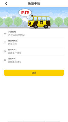 胖哒直通车图1