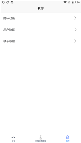 肉叶汉字拼音图1