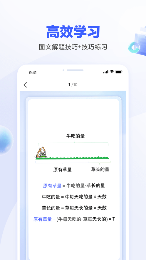 一起公考AI课app图3