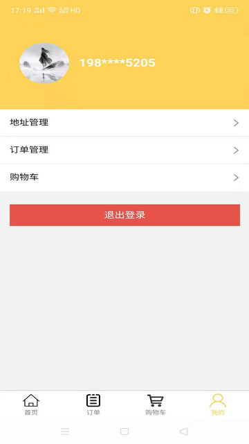锤子买菜图3