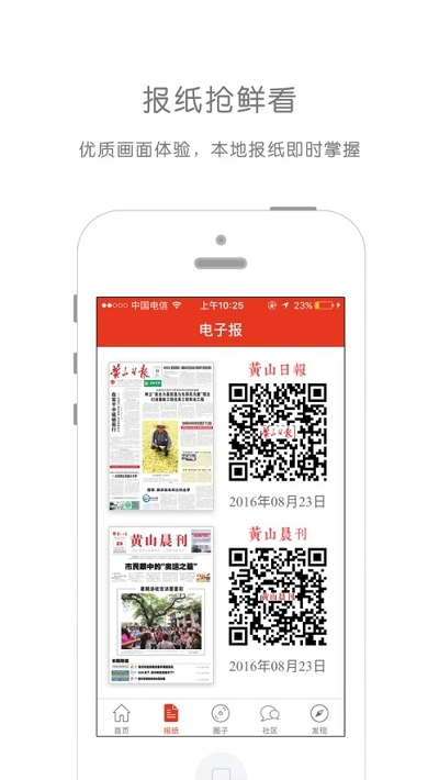 爱黄山图1