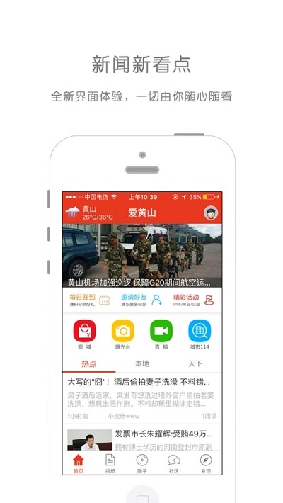 爱黄山图2