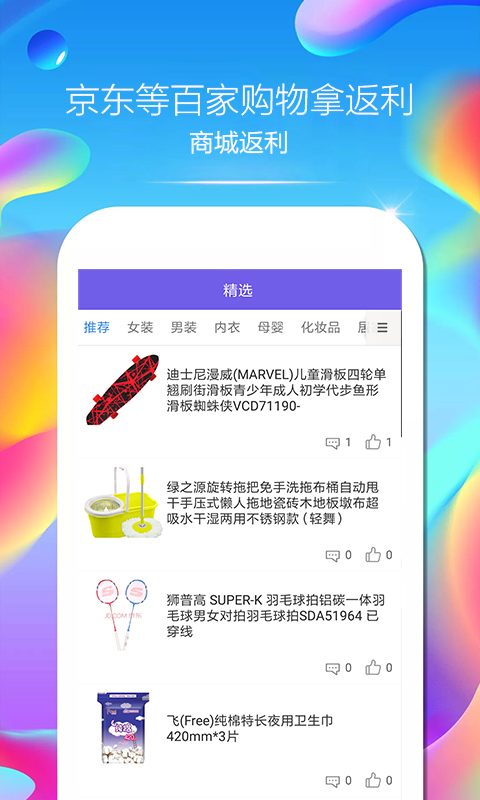 皇冠返利购图4