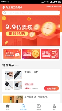同城巨拼图2