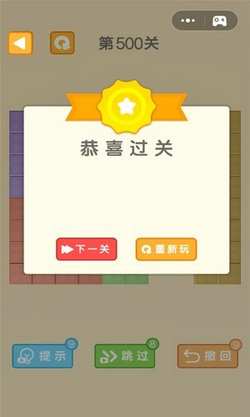 方块折叠大师1.00.001图3