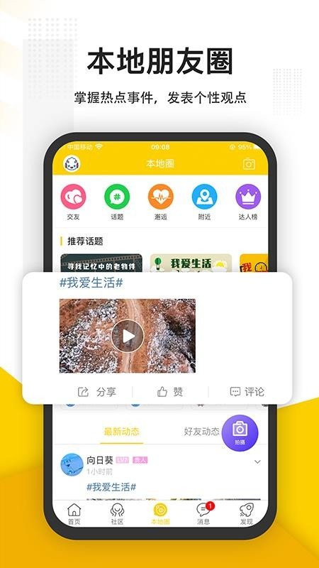 蜜云论坛app截图2