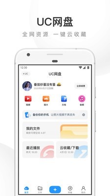 uc浏览器大字版图1