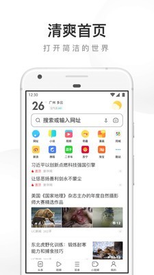 uc浏览器大字版图5