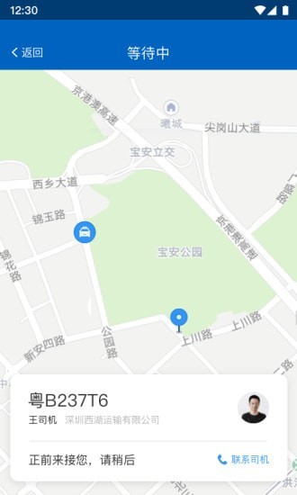 便捷出租图1