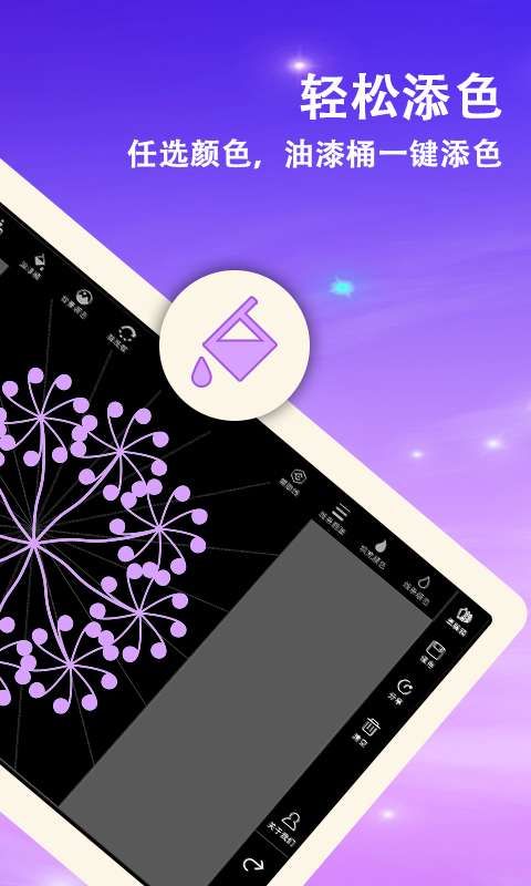 曼达拉app绘画软件图1