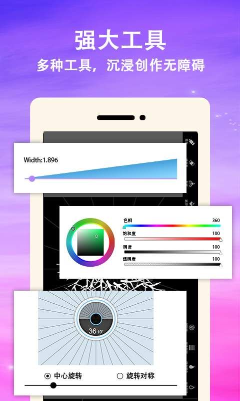 曼达拉app绘画软件图3