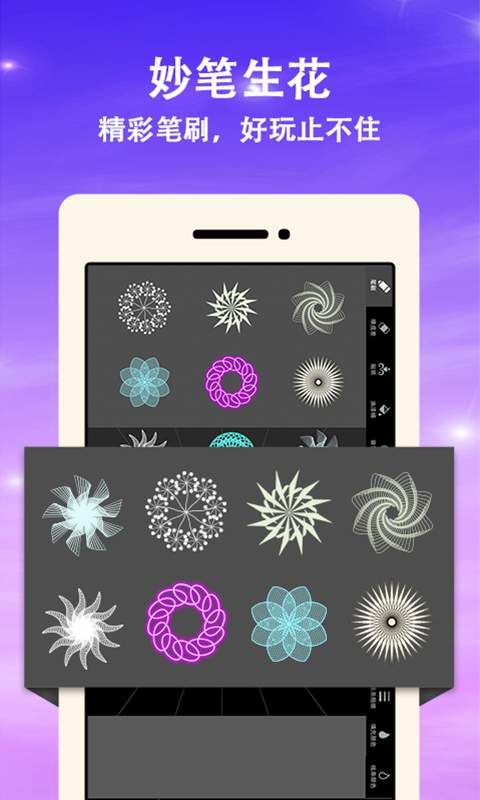 曼达拉app绘画软件图2