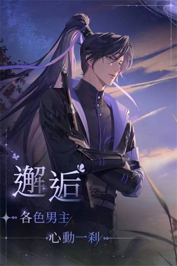 代号鸢破解版无限内购图1