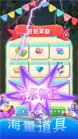 2048球球点点消截图1