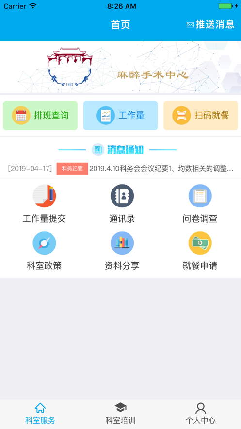 麻醉易管理图3