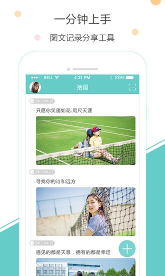 拾图图1