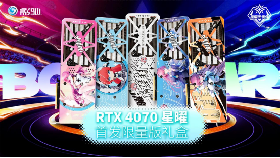 水晶女神征服2K光追 影驰RTX 4070 12GB星曜OC评测