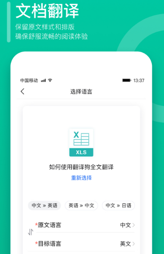 医学专用翻译软件有哪些 实用的医学翻译app合集