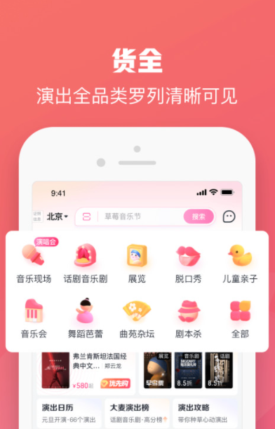 音乐节在哪个app订票 好用的订票APP推荐