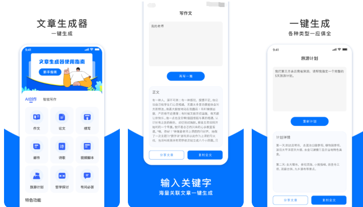 原创文章软件有哪些 好用的手机原创文章的app排行