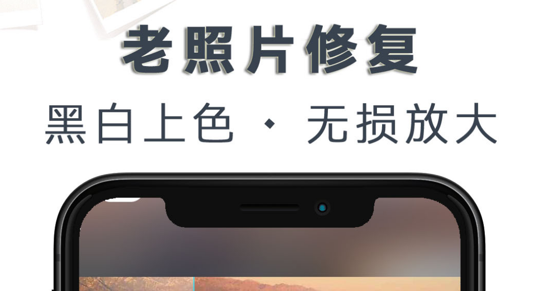 照片翻新软件有什么 热门照片翻新app合集