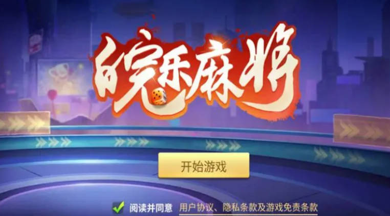 教打麻将的软件 麻将教学app推荐