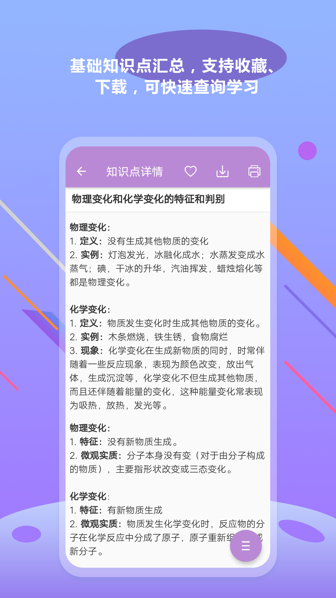 中考刷题软件大全有哪些 精选中考刷题APP推荐