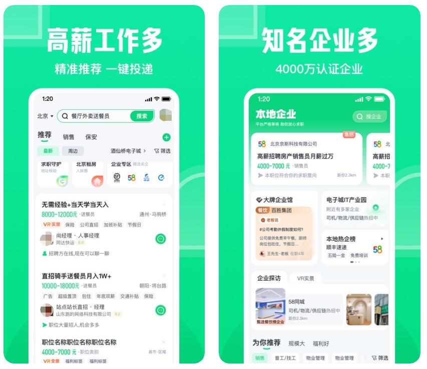 找工作上什么app真实可靠 热门找工作软件排行